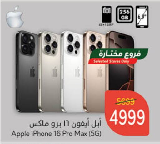 APPLE iPhone 16 available at Hyper Panda in KSA, Saudi Arabia, Saudi - Mecca