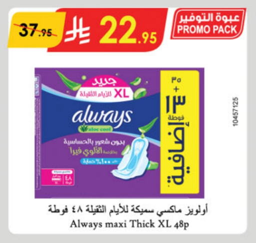 ALWAYS available at Danube in KSA, Saudi Arabia, Saudi - Jazan