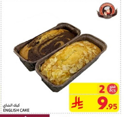 available at كارفور in مملكة العربية السعودية, السعودية, سعودية - الرياض