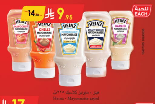 HEINZ Mayonnaise available at Danube in KSA, Saudi Arabia, Saudi - Unayzah