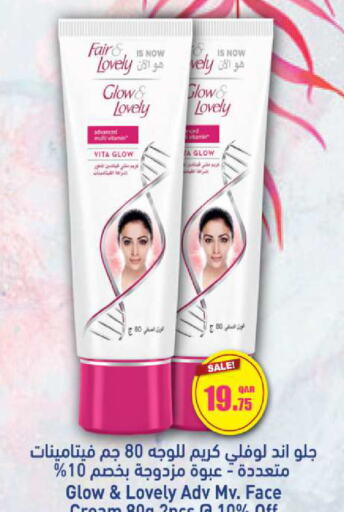 FAIR & LOVELY Face Cream available at Ansar Gallery in Qatar - Al Khor