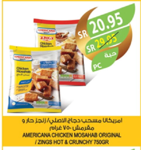 AMERICANA Chicken Mosahab available at Farm  in KSA, Saudi Arabia, Saudi - Jeddah