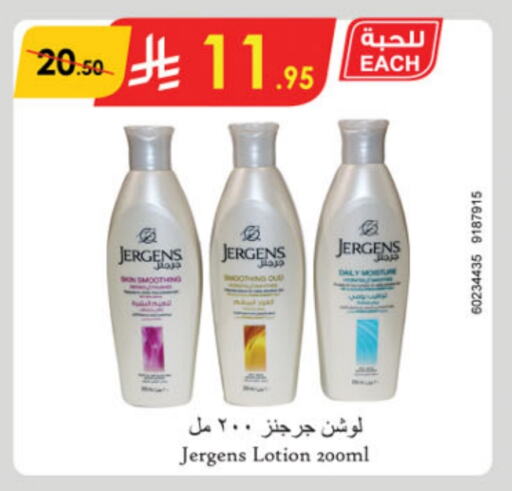 JERGENS Body Lotion & Cream available at Danube in KSA, Saudi Arabia, Saudi - Jubail