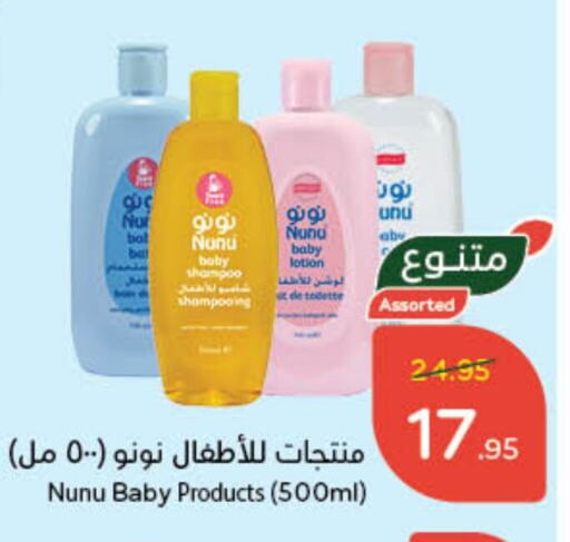 NUNU available at Hyper Panda in KSA, Saudi Arabia, Saudi - Unayzah