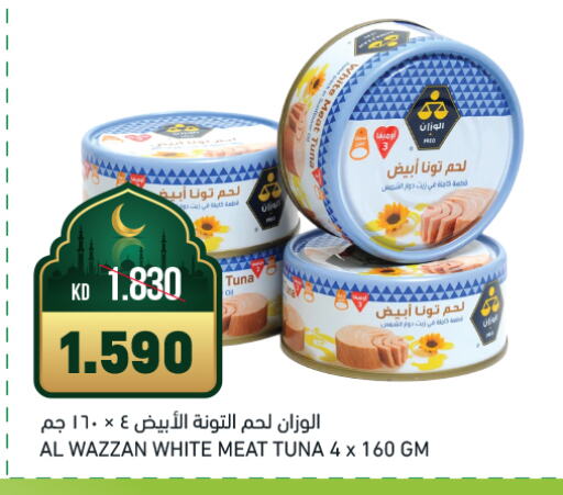 تونة - معلب available at غلف مارت in الكويت - محافظة الجهراء