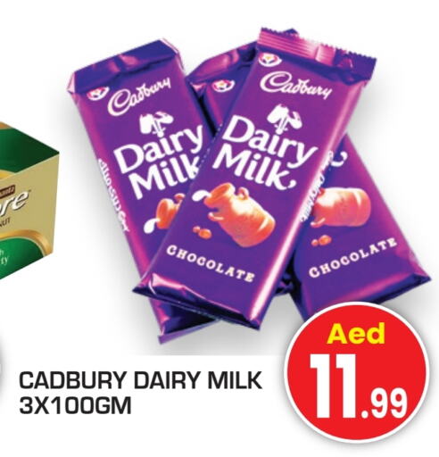 CADBURY available at سنابل بني ياس in الإمارات العربية المتحدة , الامارات - أم القيوين‎