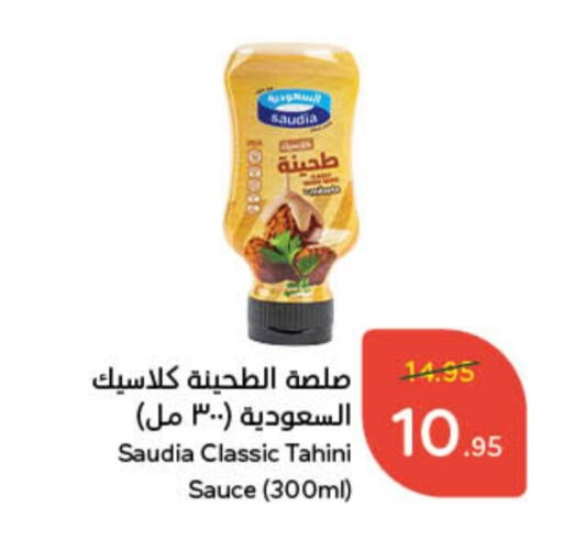 سعودية طحينة & حلاوة available at هايبر بنده in مملكة العربية السعودية, السعودية, سعودية - حفر الباطن