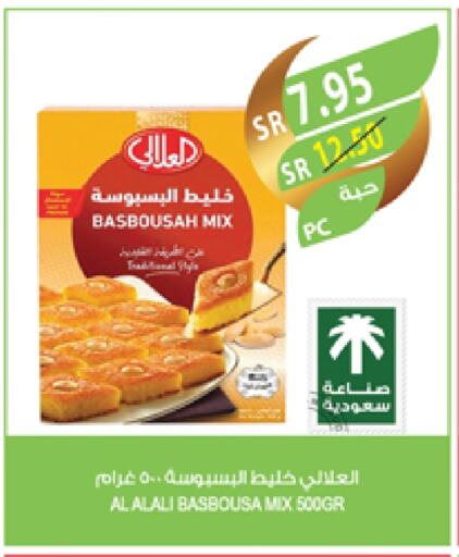 العلالي available at المزرعة in مملكة العربية السعودية, السعودية, سعودية - الرياض