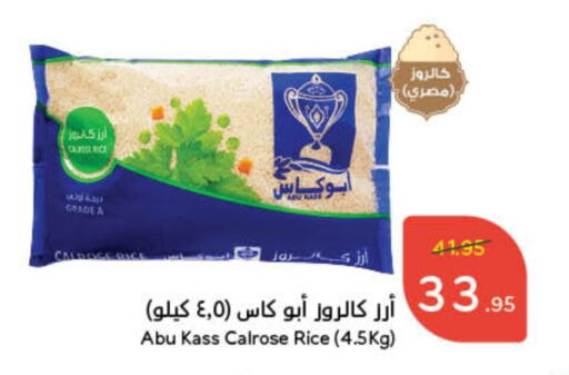 أرز كالروز available at هايبر بنده in مملكة العربية السعودية, السعودية, سعودية - وادي الدواسر