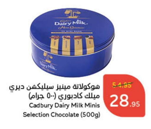 CADBURY available at Hyper Panda in KSA, Saudi Arabia, Saudi - Mecca