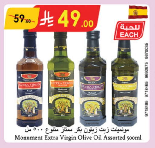 زيت الزيتون البكر available at الدانوب in مملكة العربية السعودية, السعودية, سعودية - عنيزة