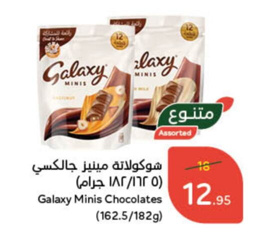 GALAXY available at Hyper Panda in KSA, Saudi Arabia, Saudi - Unayzah