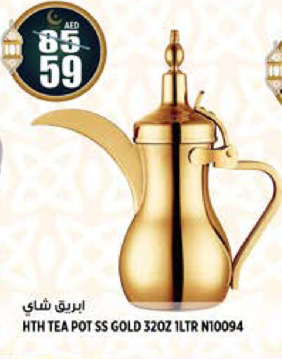 available at هاشم هايبرماركت in الإمارات العربية المتحدة , الامارات - الشارقة / عجمان