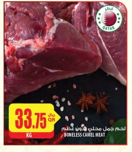 لحم حاشي available at شركة الميرة للمواد الاستهلاكية in قطر - الخور