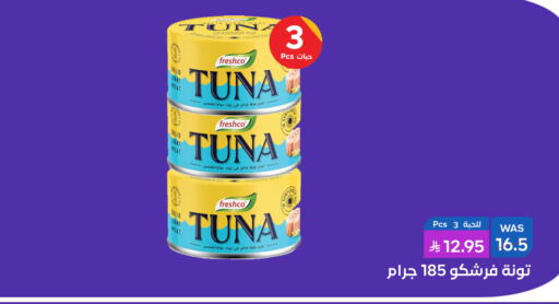 FRESHCO Tuna - Canned available at Shubra AlTaif in KSA, Saudi Arabia, Saudi - Ta'if