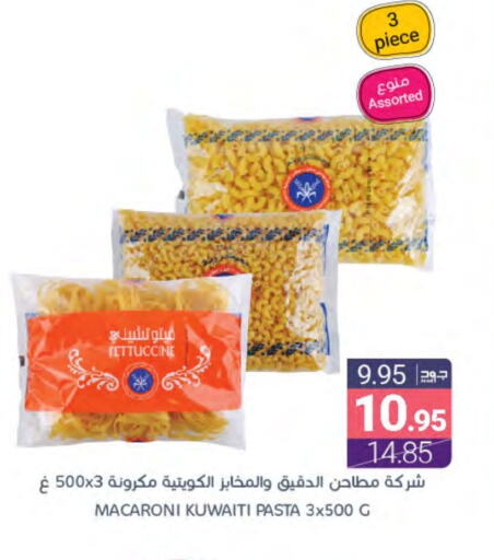 معكرونة available at اسواق المنتزه in مملكة العربية السعودية, السعودية, سعودية - سيهات