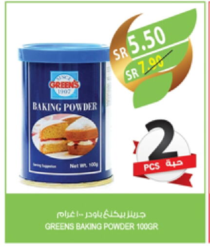 Baking Powder available at Farm  in KSA, Saudi Arabia, Saudi - Al-Kharj