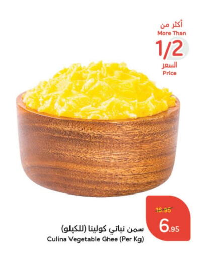 Vegetable Ghee available at Hyper Panda in KSA, Saudi Arabia, Saudi - Riyadh