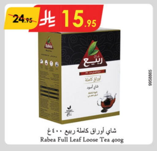 ربيع مسحوق الشاي available at الدانوب in مملكة العربية السعودية, السعودية, سعودية - مكة المكرمة