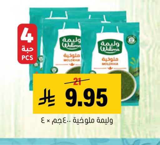 available at العامر للتسوق in مملكة العربية السعودية, السعودية, سعودية - الأحساء‎