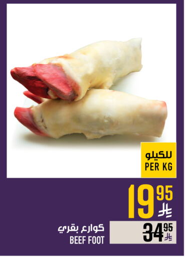 Beef available at Abraj Hypermarket in KSA, Saudi Arabia, Saudi - Mecca