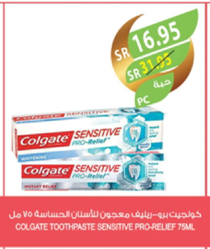 COLGATE Toothpaste available at Farm  in KSA, Saudi Arabia, Saudi - Qatif