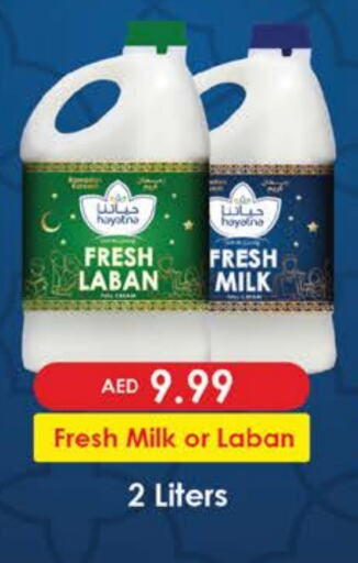 حياتنا لبن available at نستو هايبرماركت in الإمارات العربية المتحدة , الامارات - دبي