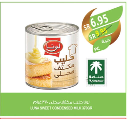 لونا حليب مكثف available at المزرعة in مملكة العربية السعودية, السعودية, سعودية - المنطقة الشرقية