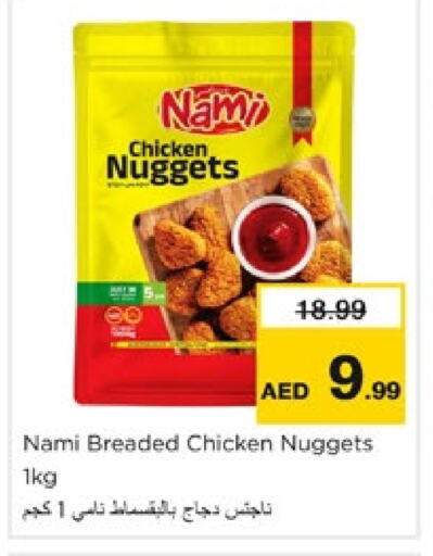 Chicken Nuggets available at Nesto Hypermarket in UAE - Sharjah / Ajman