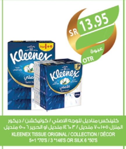 كلينيكس available at المزرعة in مملكة العربية السعودية, السعودية, سعودية - عرعر