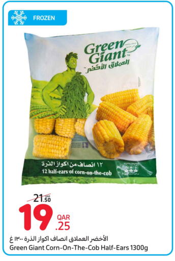 available at كارفور in قطر - الشمال