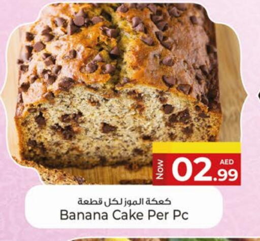 Banana available at كنز هايبرماركت in الإمارات العربية المتحدة , الامارات - الشارقة / عجمان