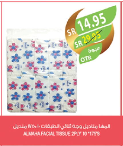 available at المزرعة in مملكة العربية السعودية, السعودية, سعودية - الخفجي