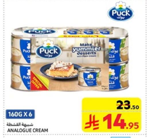 PUCK Analogue cream available at Carrefour in KSA, Saudi Arabia, Saudi - Jeddah