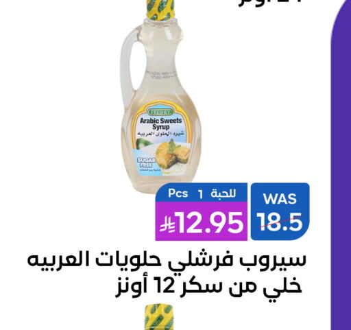 الإمارات available at شبرا الطائف in مملكة العربية السعودية, السعودية, سعودية - الطائف