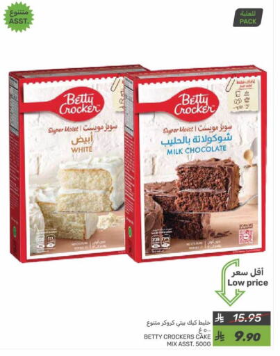 بيتي كروكر خليط كيك available at  مـزايــا in مملكة العربية السعودية, السعودية, سعودية - القطيف‎