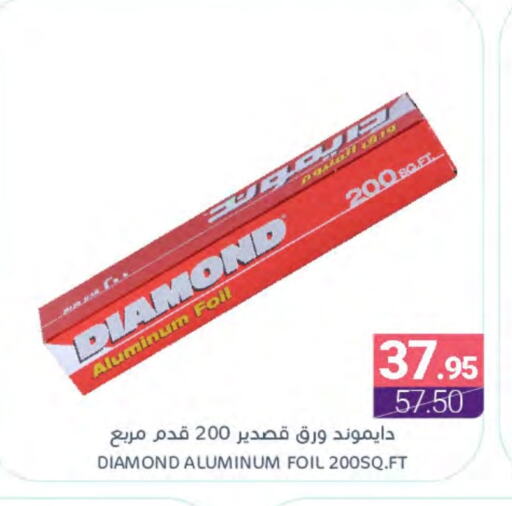 DIAMOND available at Muntazah Markets in KSA, Saudi Arabia, Saudi - Dammam