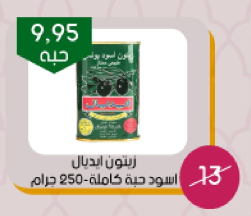 available at Arab Wissam Markets in KSA, Saudi Arabia, Saudi - Riyadh