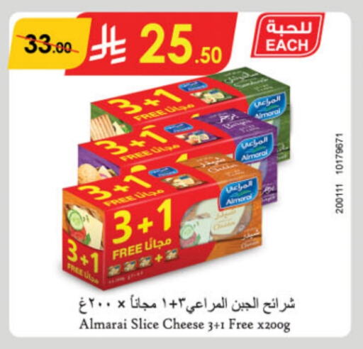 ALMARAI Slice Cheese available at Danube in KSA, Saudi Arabia, Saudi - Al-Kharj