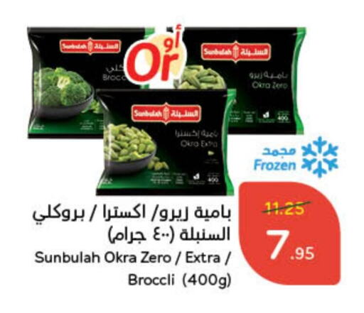 Okra available at هايبر بنده in مملكة العربية السعودية, السعودية, سعودية - تبوك