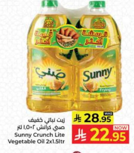 SUNNY Vegetable Oil available at Kabayan Hypermarket in KSA, Saudi Arabia, Saudi - Jeddah