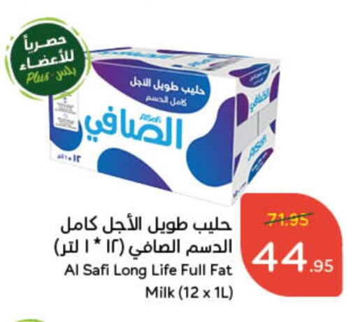 الصافي حليب طويل الأمد  available at هايبر بنده in مملكة العربية السعودية, السعودية, سعودية - مكة المكرمة