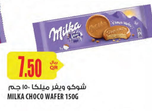 available at Al Meera in Qatar - Al Daayen