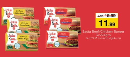 SADIA Chicken Burger available at Nesto Hypermarket in UAE - Sharjah / Ajman