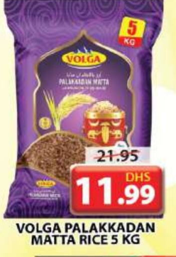 VOLGA Matta Rice available at Grand Hyper Market in UAE - Sharjah / Ajman