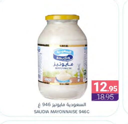 سعودية مايونيز available at اسواق المنتزه in مملكة العربية السعودية, السعودية, سعودية - المنطقة الشرقية