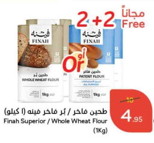 All Purpose Flour available at Hyper Panda in KSA, Saudi Arabia, Saudi - Wadi ad Dawasir