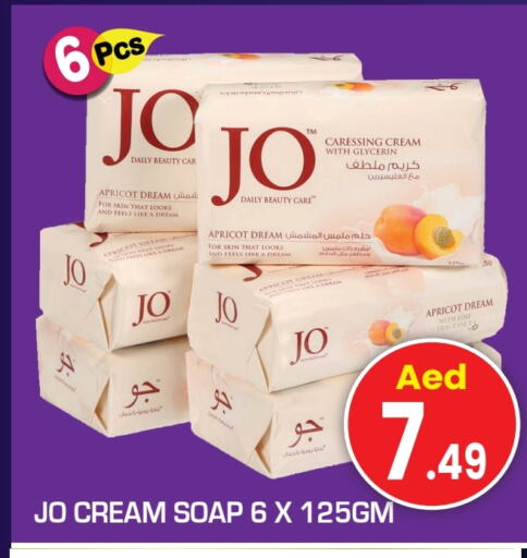 JO available at Baniyas Spike  in UAE - Umm al Quwain