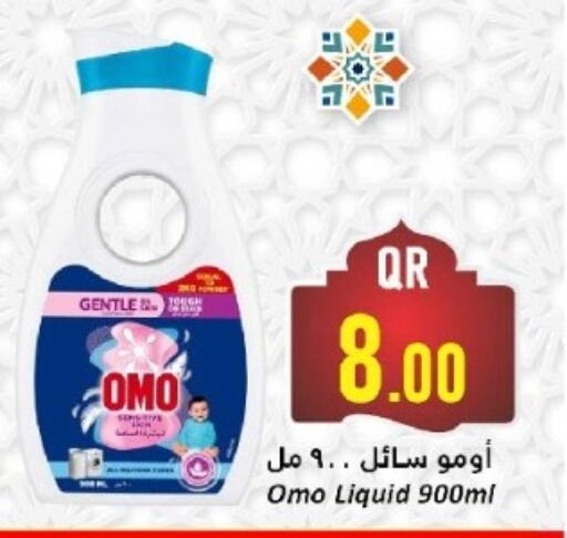 OMO Detergent available at Dana Hypermarket in Qatar - Al Shamal