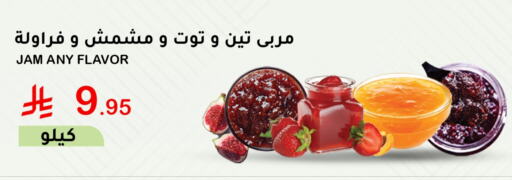 Jam available at AlHajri Food in KSA, Saudi Arabia, Saudi - Abha